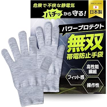 Amazon.co.jp 売れ筋ランキング: 絶縁・静電手袋 の中で最も人気のある