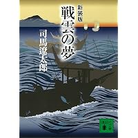 Amazon.co.jp: 高瀬庄左衛門御留書 神山藩シリーズ (講談社文庫) 電子