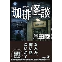 六番目の小夜子 (新潮文庫) | 陸, 恩田 |本 | 通販 | Amazon