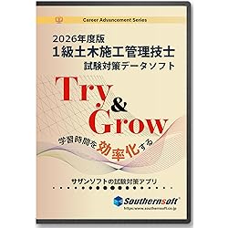 Amazon | サザンソフト 2級舗装施工管理技術者試験学習セット 一般