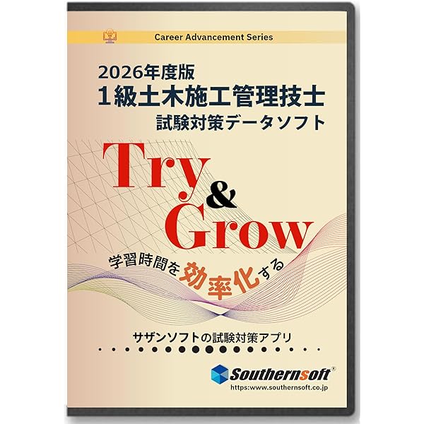 2019年度 2級舗装施工管理 Amazon | サザンソフト 1級舗装施工管理技術者試験学習セット 一般