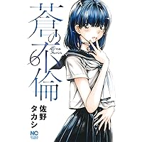 ☆特典26点付き [森井暁正] ないしょの予習 1-7巻 ☆特典26点付き [森井暁正] ないしょの予習 1-7巻 ☆特典