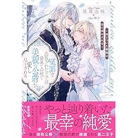 背中を預けるには①②③ 外伝　この恋の涯てには番外編集　全 5冊セット　小冊子付 Amazon.co.jp: 背中を預けるには 外伝 この恋の涯てには (Ruby