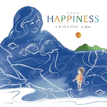 Amazon.co.jp 最新リリース: 絵本・児童書 の新着ランキングです。