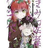 Amazon.co.jp: 午後の光線 (カドコミ) : 南寝: Japanese Books