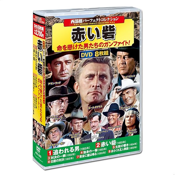 Amazon.co.jp: 西部劇 パーフェクトコレクション 峡谷の銃声 DVD10枚組