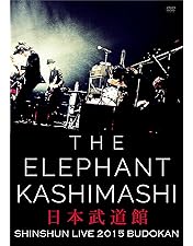 Amazon.co.jp: エレファントカシマシ 日比谷野外大音楽堂2019 7月6日,7