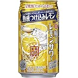 宝酒造 極上レモンサワー 熟成つけ込みレモン 熟成感とコクのある濃厚な味わい [ チューハイ 350ml×24本 ]