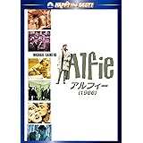 アルフィー (1966) [DVD]