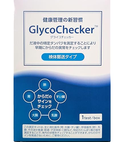Amazon | 【尿がん検査くん】尿で全身の様々ながんリスクをステージ1