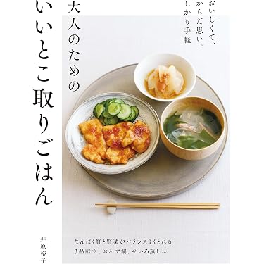 Amazon.co.jp 最新リリース: 料理の基礎 の新着ランキングです。