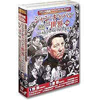 Amazon.co.jp: ヘッドライト HDリマスター版 ジャン・ギャバン