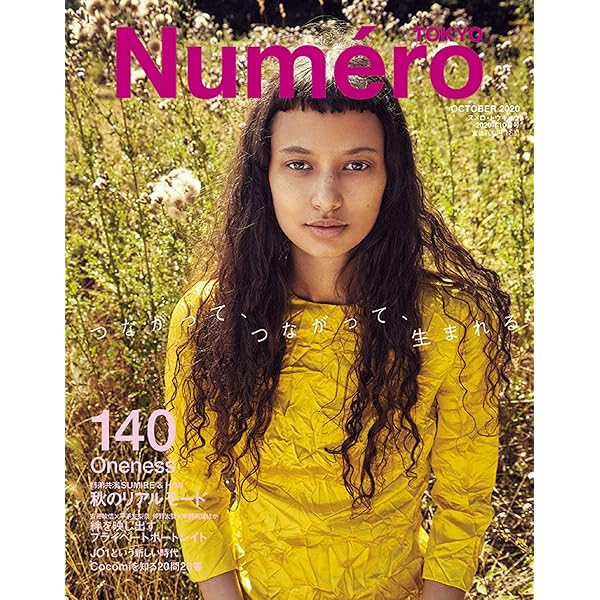 Viviページ ViVi2022年2月号 特別版 SixTONES(東京卍リベンジャーズ ViVi的