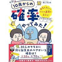 算数の探険 全10巻セット 箱付き 横山啓 公文 つい、人に出したくなるおもしろ算数クイズ | 横山明日希 |本 | 通販