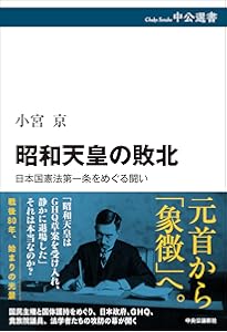 憲政常道と政党政治 : 近代日本二大政党制の構想と挫折 憲政常道と政党政治: 近代日本二大政党制の構想と挫折 | 小山 俊樹 |本