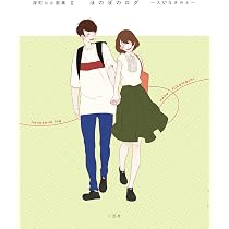 深町なか イラスト、小説セット 81wMOKJIMqL._AC_UL210_SR210,