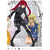 兎の角 2巻 (HARTA COMIX)