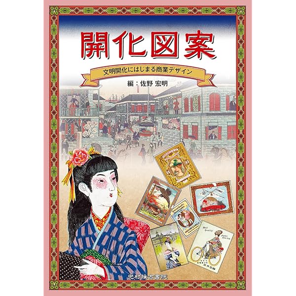 色彩商業図案集　全８０枚揃 Amazon.com: Kawase Hasui Art Works Collection Supplement
