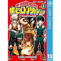 Amazon.co.jp: 僕のヒーローアカデミア 16 (ジャンプコミックスDIGITAL