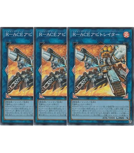 Amazon.co.jp: 遊戯王カード BPRO-JP051 R-ACEアビトレイター