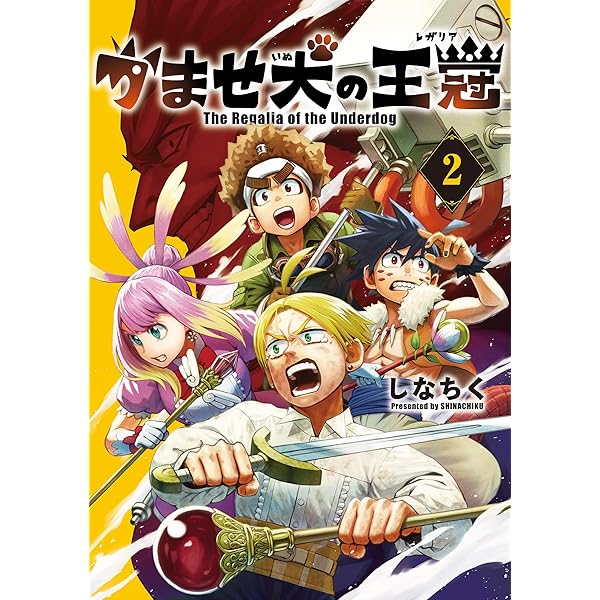 なるたる 1〜12巻(完結、5〜12は初版) ヨリシロトランク 1〜3巻(完結