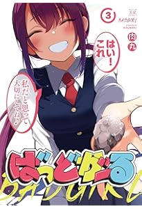 新品未開封 肉丸 ばっどがーる 1巻 直筆イラスト入り サイン本 新品未開封 肉丸 ばっどがーる 1巻 直筆イラスト入り サイン本 新品未