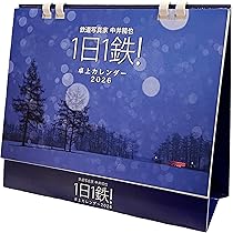 Amazon.co.jp: 鉄道写真家中井精也オリジナル写真集「KIHA40 FOREVER