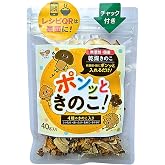 ポンッとごはん! 北海道産 乾燥きのこ ミックス 40g みそ汁の具 国産 無添加 手軽に簡単 専用レシピ付き 水洗い不要 4種 しいたけ まいたけ きくらげ なめこ