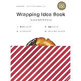 ラッピングアイデアブック