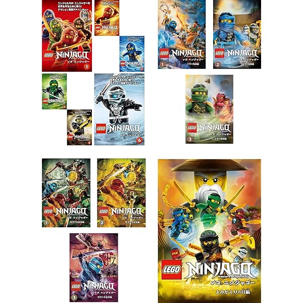 Amazon.co.jp: レゴ®ニンジャゴー DVD-BOX 2015(6枚組) : DVD