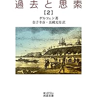 【中古】 ロシア思想におけるキリスト ロシア思想におけるキリスト | パーウェル エフドキーモフ, 古谷