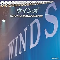 (未使用･未開封品)WINDS平阪 DVD Amazon.co.jp: ウインズ平阪1st Album [通常盤]: ミュージック