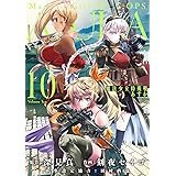 魔法少女特殊戦あすか 14 ビッグガンガンコミックス 深見真 刻夜セイゴ 田村尚也 本 通販 Amazon