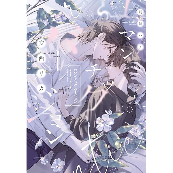 Amazon.co.jp: ベターハーフムーン【イラストあり・電子限定