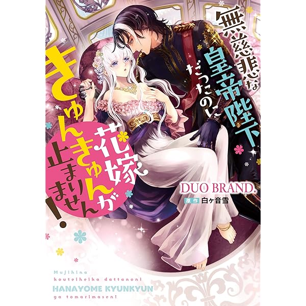 ロイヤル・イケオジ・ウェディング 【電子限定おまけマンガ付き】 (YLC
