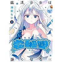 ラナナさんは厄介エルフ! 1 サイン本 ラナナさんは厄介エルフ!1巻購入 | 馬艇☆ライブのブログ
