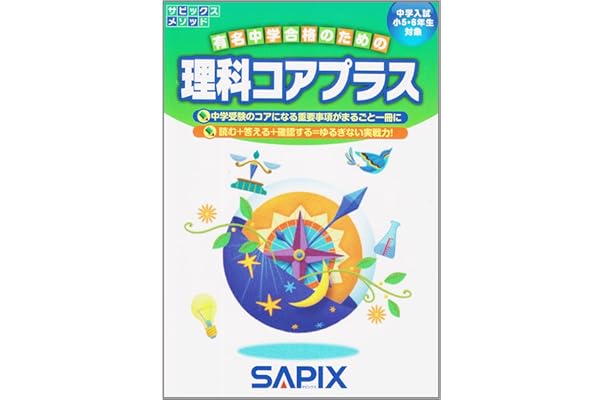 Amazon Co Jp 売れ筋ランキング 小学生の理科 の中で最も人気のある商品です Amazon Co Jp 売れ筋ランキング 小学生の理科 の中で最も人気のある商品です