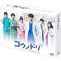 コウノドdvd Amazon.co.jp: コウノドリ DVD-BOX : 綾野剛, 松岡茉優, 吉田羊, 星野
