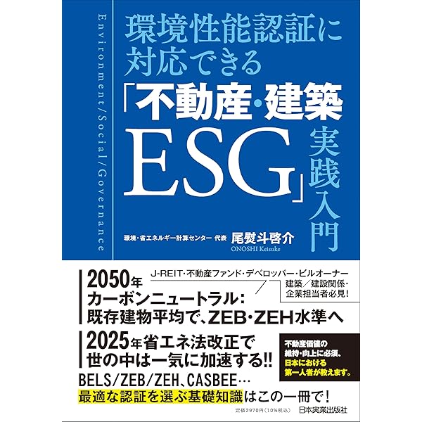 【新品同様】不動産投資 書籍7冊セット ESG不動産投資 | 八尾 浩之 |本 | 通販 | Amazon