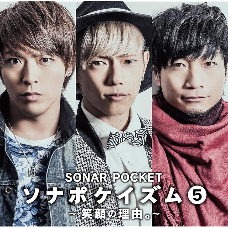 Amazon.co.jp: ソナポケイズム SUPER BEST(通常盤) - ソナーポケット