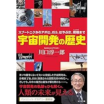 宇宙開発スクラップノート　アメリカ大使館広報発行アポロ計画パンフレット 宇宙開発スクラップノート アメリカ大使館広報発行アポロ計画