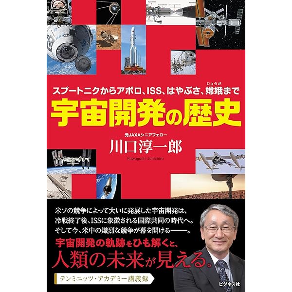 【中古】 ＮＡＳＡ 宇宙開発の６０年/中央公論新社/佐藤靖 NASA 宇宙開発の60年 (中公新書) | 佐藤靖 | 宇宙学・天文学