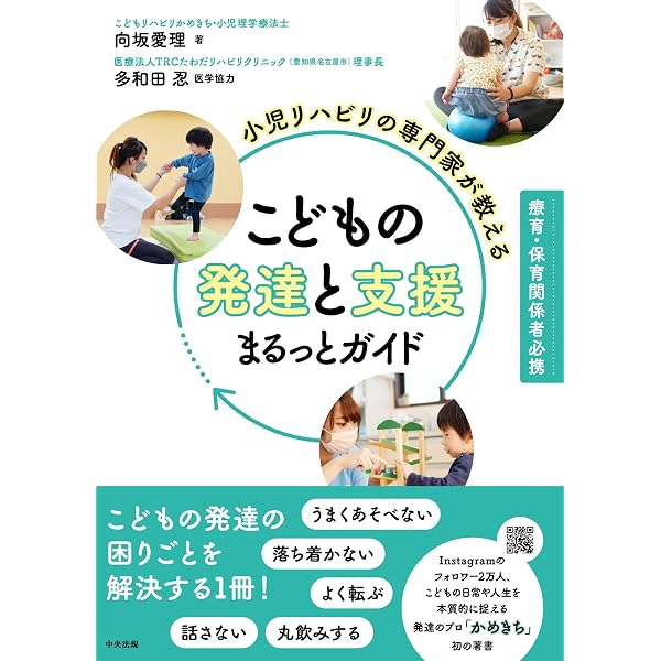 Amazon.co.jp: 国リハ式〈S-S法〉言語発達遅滞検査マニュアル 改訂第4