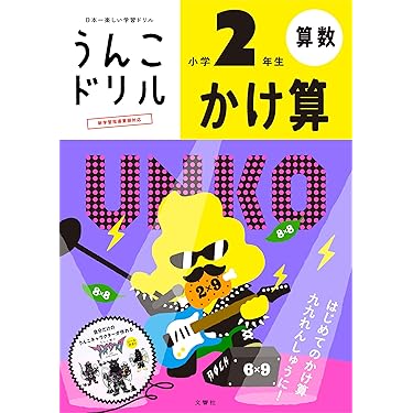 Amazon.co.jp 売れ筋ランキング: 代数・幾何 の中で最も人気の