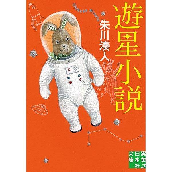 Amazon.co.jp: 都市伝説セピア : 朱川 湊人: 本