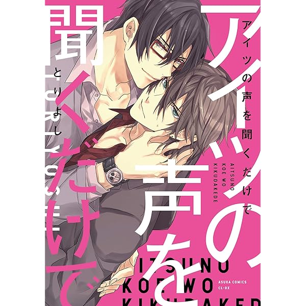 【中古】 森山寮で花が咲く/新書館/猫野まりこ Amazon.co.jp: 森山寮で花が咲く (ディアプラス・コミックス