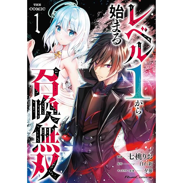 黒の召喚士 小説 3巻　漫画 1〜3巻 (1〜3巻の特典付き) 全て 初版 話・連載】直径3cmの召喚陣<リミットリング>で「雑魚すら呼べ