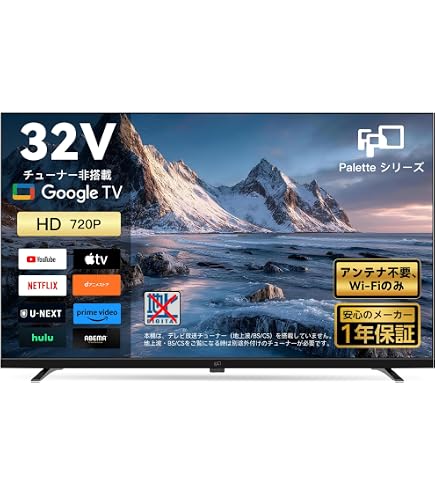 Amazon | 日立 32V型地上・BS・110度CSデジタルハイビジョン液晶テレビ