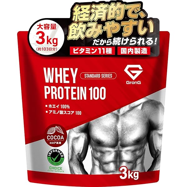 Amazon | グロング プロテイン ホエイプロテイン 3kg ホエイ