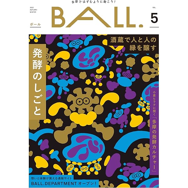 Amazon.co.jp: BALL.VOL.7（肉のしごと） : けやき出版: 本
